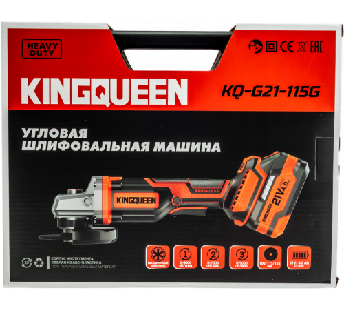 Болгарка (УШМ) KINGQUEEN АКБ, KQ-G21-115G