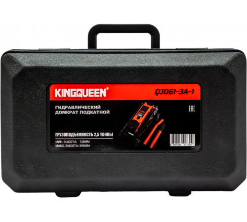 Гидравлический компактный подкатной домкрат 2.5т 135-395мм Kingqueen QJD61-3A-1