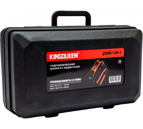 Гидравлический компактный подкатной домкрат 2.5т 135-395мм Kingqueen QJD61-3A-1