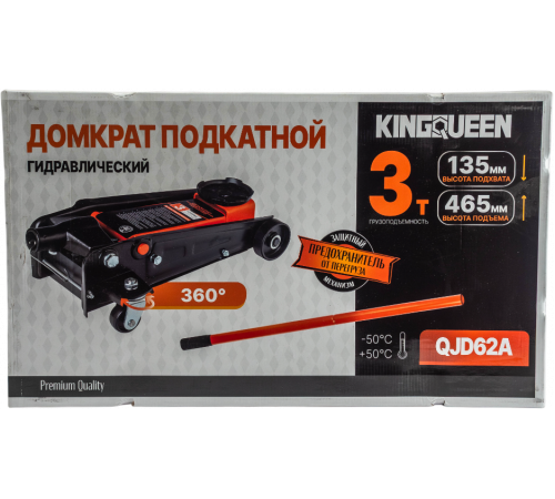 Гидравлический подкатной домкрат 3т 135-465мм Kingqueen QJD62A